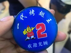 -一代烤翅王(大汉口店)