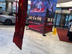 -和平大悦城
