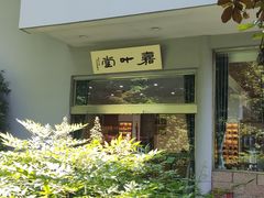 -中国茶叶博物馆(双峰馆区)