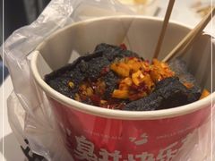 -黑色经典臭豆腐·湖南特产(坡子街店)