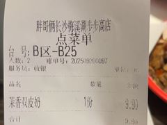 -胖哥俩肉蟹煲(梅溪步步高店)