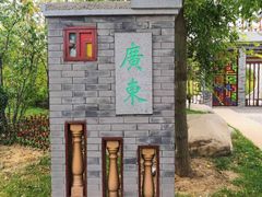 -武清南湖绿博园