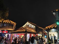 -蒋家桥饺面店(东关街店)