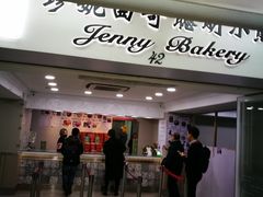门面-珍妮曲奇聪明小熊(尖沙咀店)