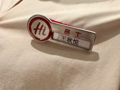 -海底捞火锅(吾悦广场店)