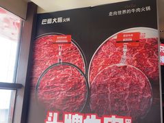 -巴蜀大将火锅(春熙店)