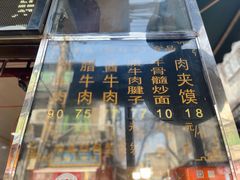 -刘纪孝腊牛羊肉(北广济街店)