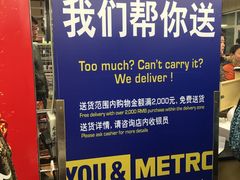 -麦德龙(包河店)
