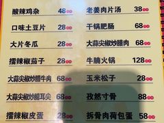 -昱龙大盆牛蛙馆(三兴街总店)