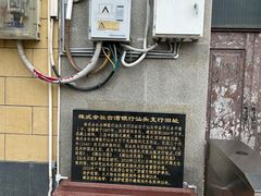 -汕头开埠文化陈列馆