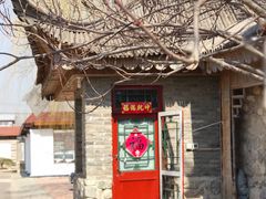 -尚庄度假村·庭台树下·户外烧烤·团建CS·轰趴营地(上庄水库店)