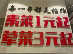 -为民烧烤吧.自贡爆炒菜.成都烧烤(收录20年好店)