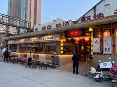 -袁山山重庆火锅(丈八北路店)