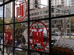 门面-腔调面(斜土路店)