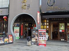 -老横泾面馆(吴中横泾店)