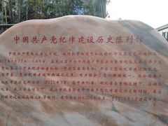 -毛泽东同志旧居