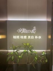 点击看大图 -苑苑vbeauty科技美容SPA