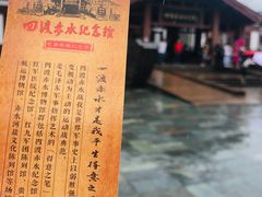 -四渡赤水纪念馆