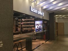 门面-瑞幸咖啡(外滩SOHO店)