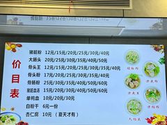 -守英猪脏粉(仓桥街店)