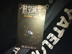 iphone_upload_pic-JOJO实景沉浸侦探剧本杀(大悦城店)