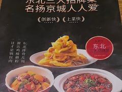 -金掌勺·锅包肉(广渠门店)