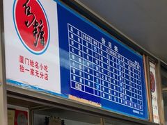 -乌糖沙茶面(民族路店)