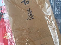 -洛阳古墓博物馆