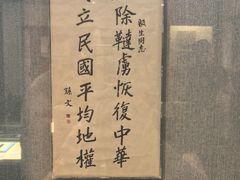 -上海孙中山故居纪念馆