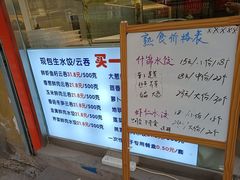 -宜众鲜肉云吞水饺