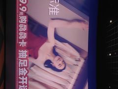 -金逸影城(大悦城IMAX激光店)