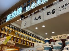 -一杯黔茶(西江千户苗寨古街店)