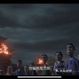魔丸，一直只在看重“魔”字的人心里罢了。最后，回归原题