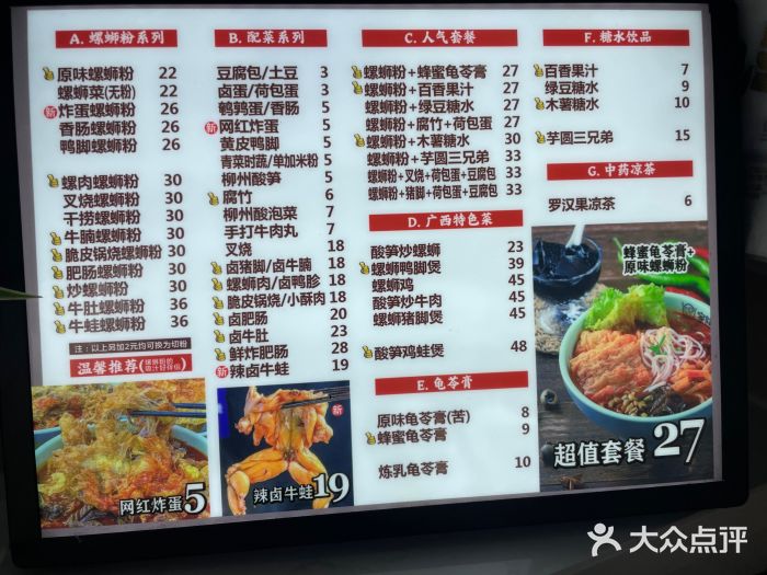 家味螺蛳粉&烤鱼(安远路店)图片