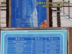 -蓝精灵乐园·世茂精灵之城主题乐园