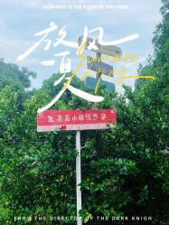 -前小桔亲子创意农场·草莓采摘·露营烧烤