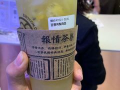 -眷茶(赛格国际购物中心店)
