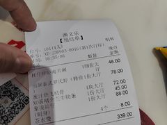 -渔文乐·海鲜大排档(壹品总店)
