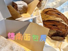-德南面包房(尚都店)