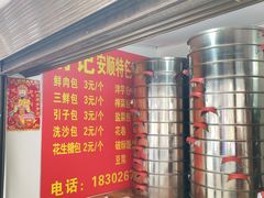 -俞记安顺特色破酥包(民生路店)