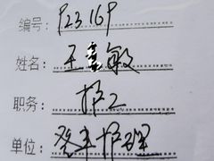 -上海市第四人民医院