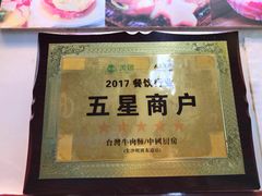 -中国厨房/台湾牛肉面