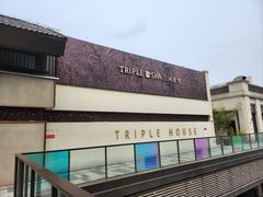 -三间愈舍·Triple Spa(重庆IFS国金中心店)