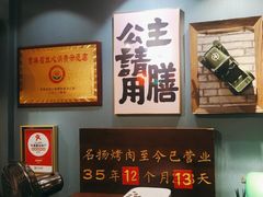 -名扬烤肉(起源店)