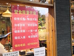-好這口重庆小面(总店)