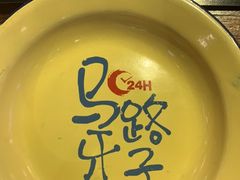 -马路牙子地桌烤肉(工体店)