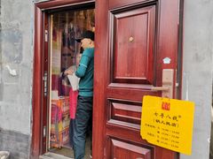 门面-锅儿挑面馆