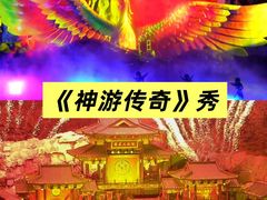 -威海华夏城景区