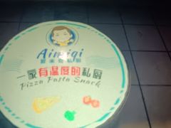 -Aimiqi.Pizza.爱米奇私厨(虹梅路红春大厦店)