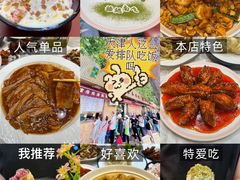 -清真•蜀风园(丁字沽总店)